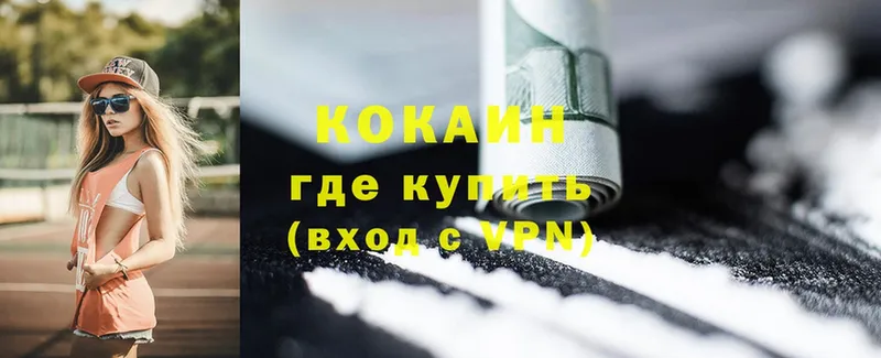 дарнет шоп  Благодарный  Cocaine FishScale 