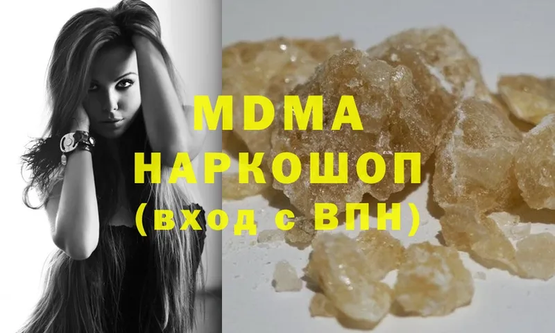 MDMA кристаллы  как найти закладки  Благодарный 