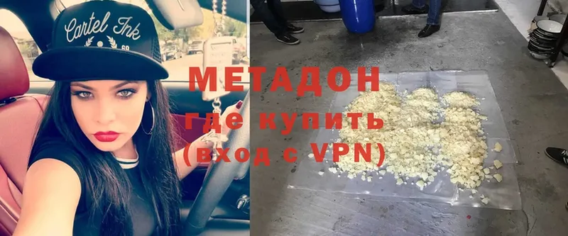 Метадон methadone  omg ONION  Благодарный  купить закладку 